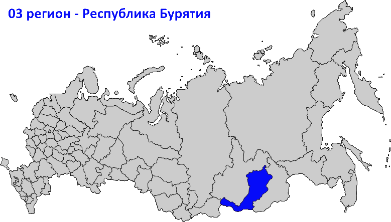 03 регион на карте России