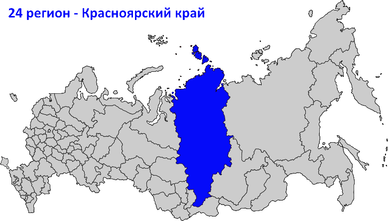 24 регион на карте России