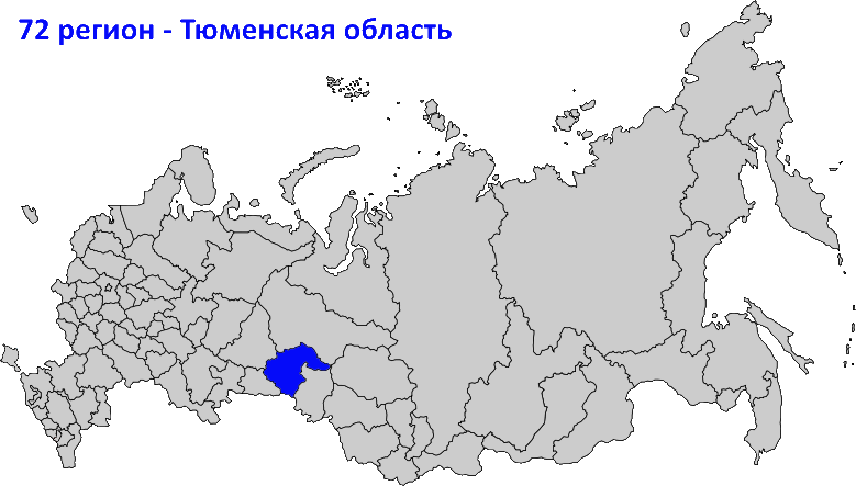 72 регион на крате России