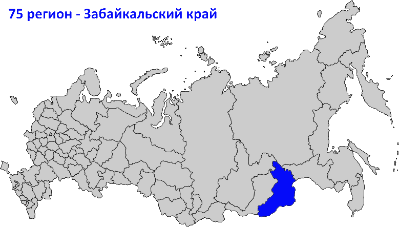 75 регион на карте России