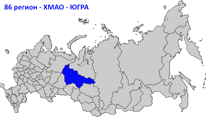 86 регион на карте России