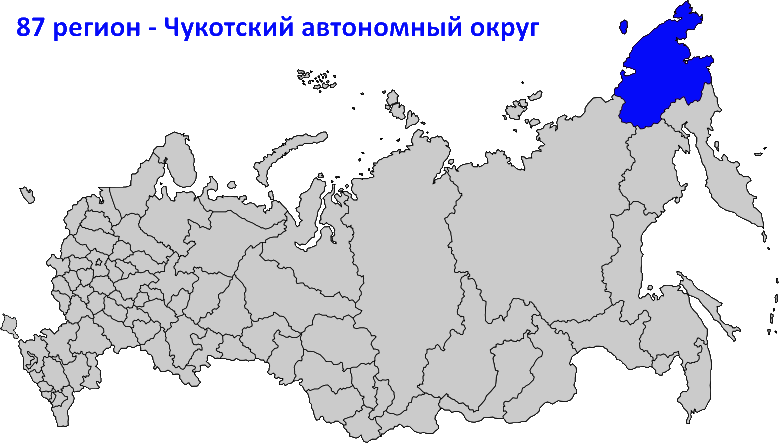 87  регион на карте России