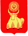 Герб Кызыла