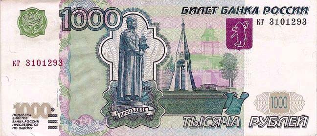 Купюра 1000 рублей аверс