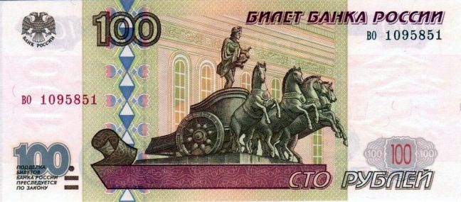 Купюра 100 рублей аверс
