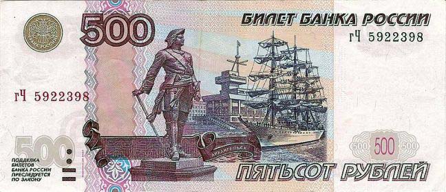Купюра 500 рублей аверс